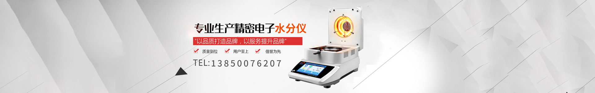 卤素水分测定仪