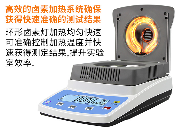 精密型水分测量仪