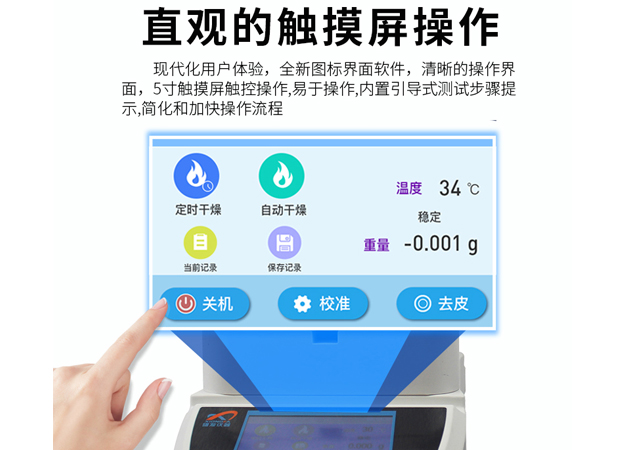 快速水分测定仪厂家